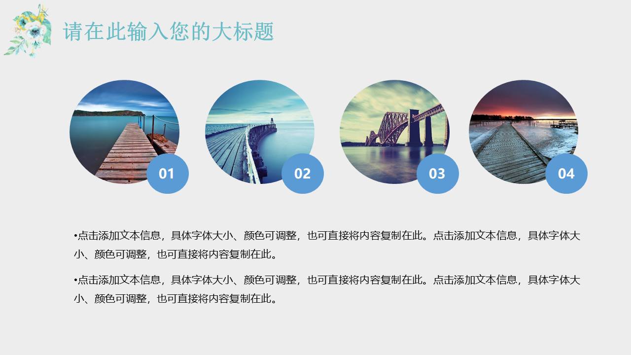 教育课件 (17).pptx